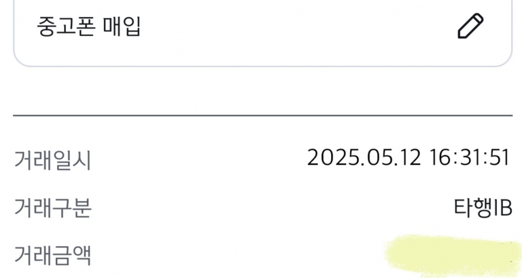 다이렉트폰 진행 후기