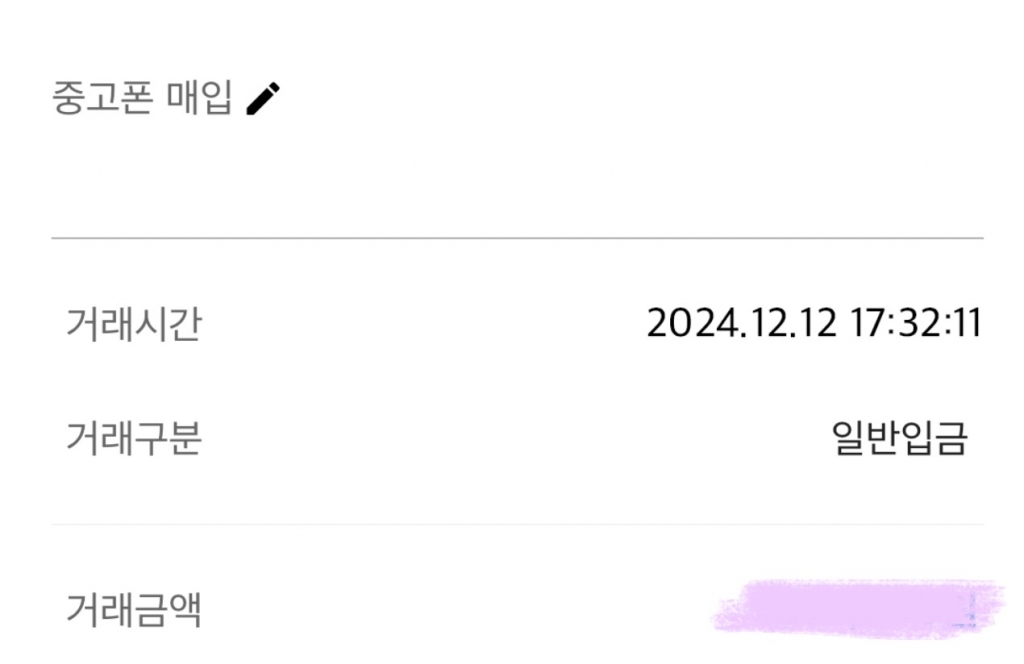 16프로맥스 기변 당일입금 받았습니다