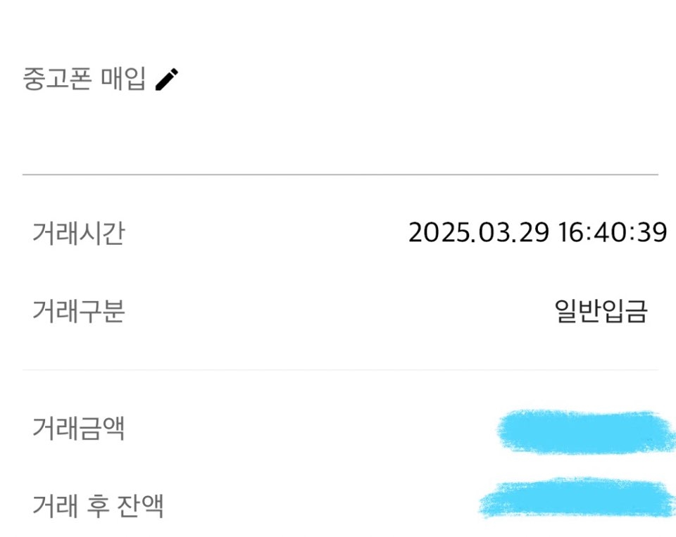 다이렉트폰 진행 후기