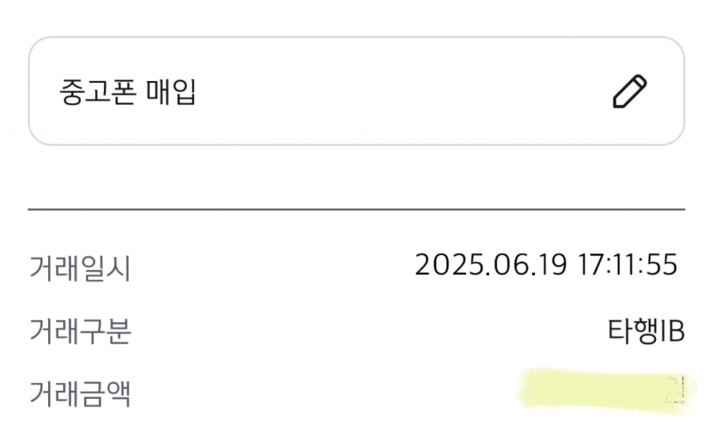 빠르게 상담진행 거래 완료했습니다