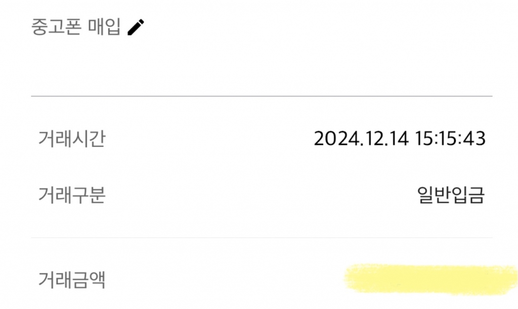 폰테크다이렉트 처음 이용후기^^