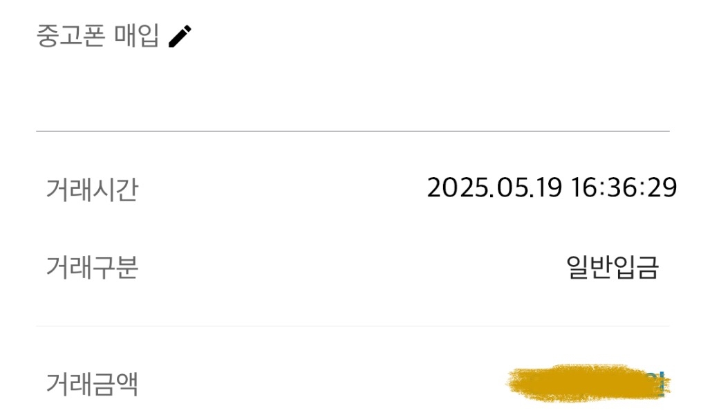 미납 대납으로 진행 잘했어요