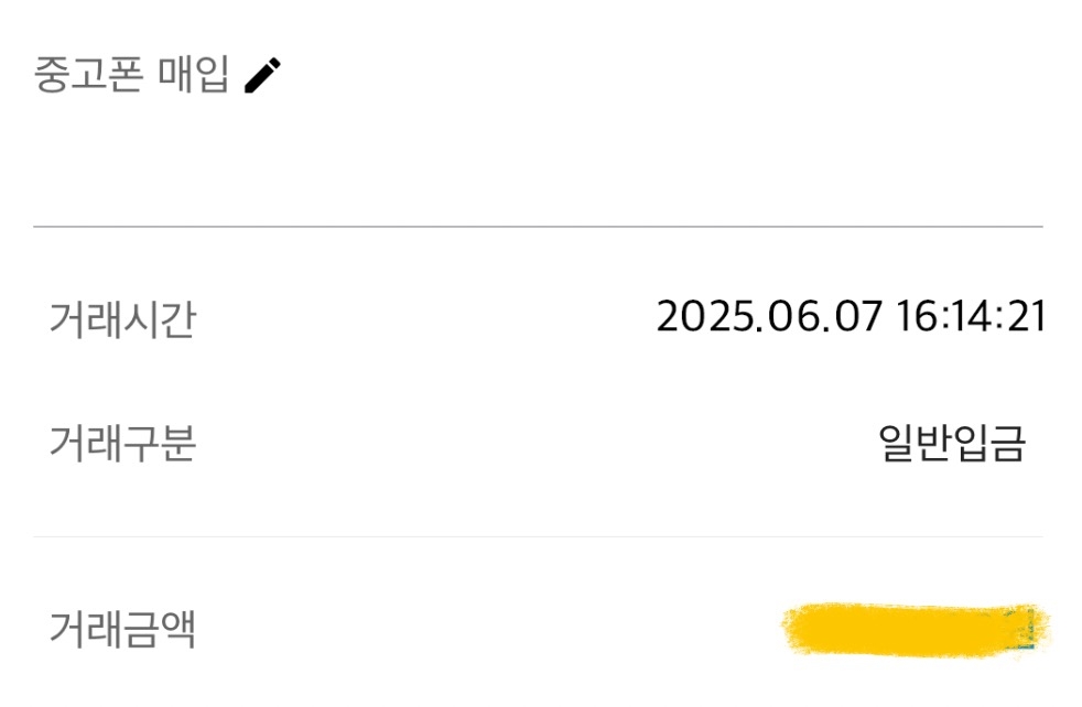 폰다 이용했습니다 ^^