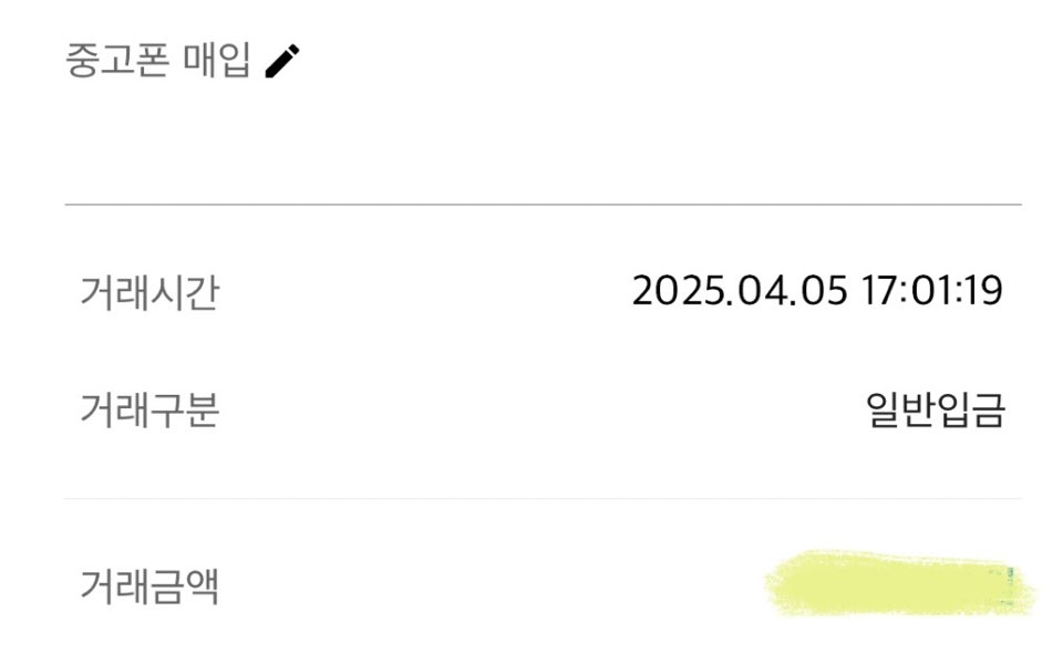 폰다이렉트 후기 이벤트 작성합니다