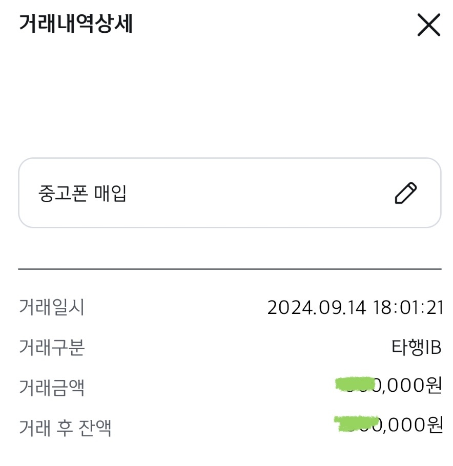 신규 진행 후기