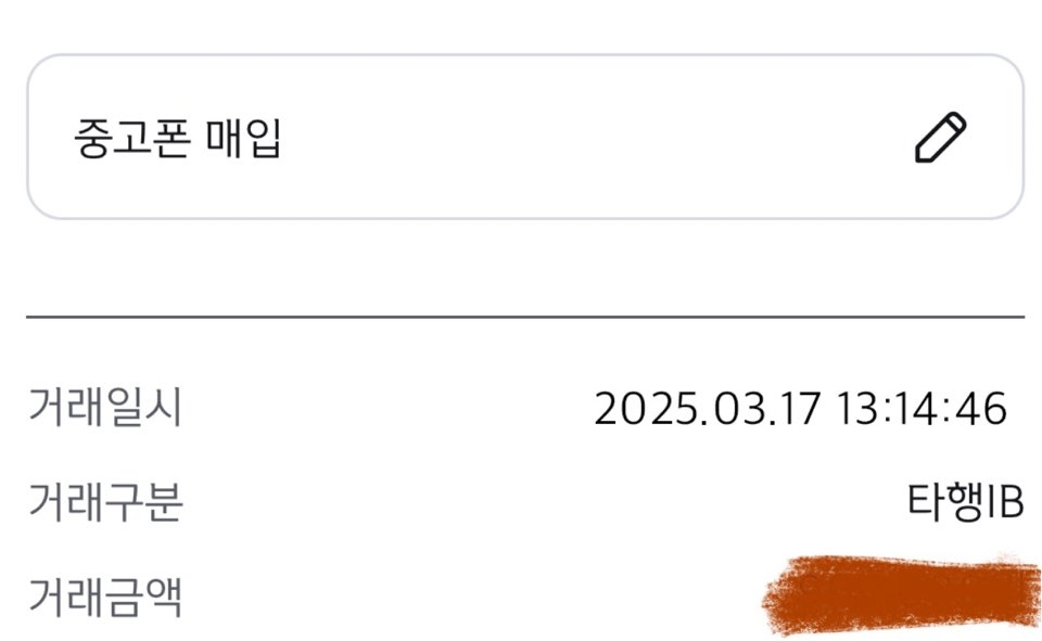 아이폰16프로/기변