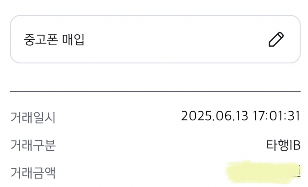 소액 진행 완료했습니다.