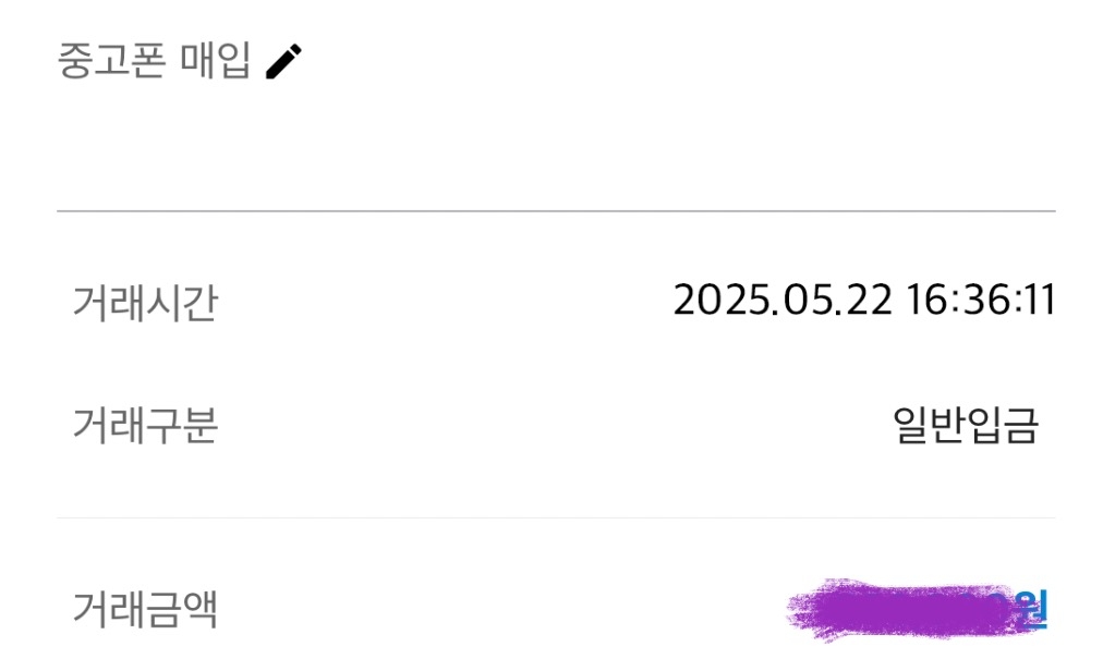 아이폰 16프로맥스 256 진행했습니다~
