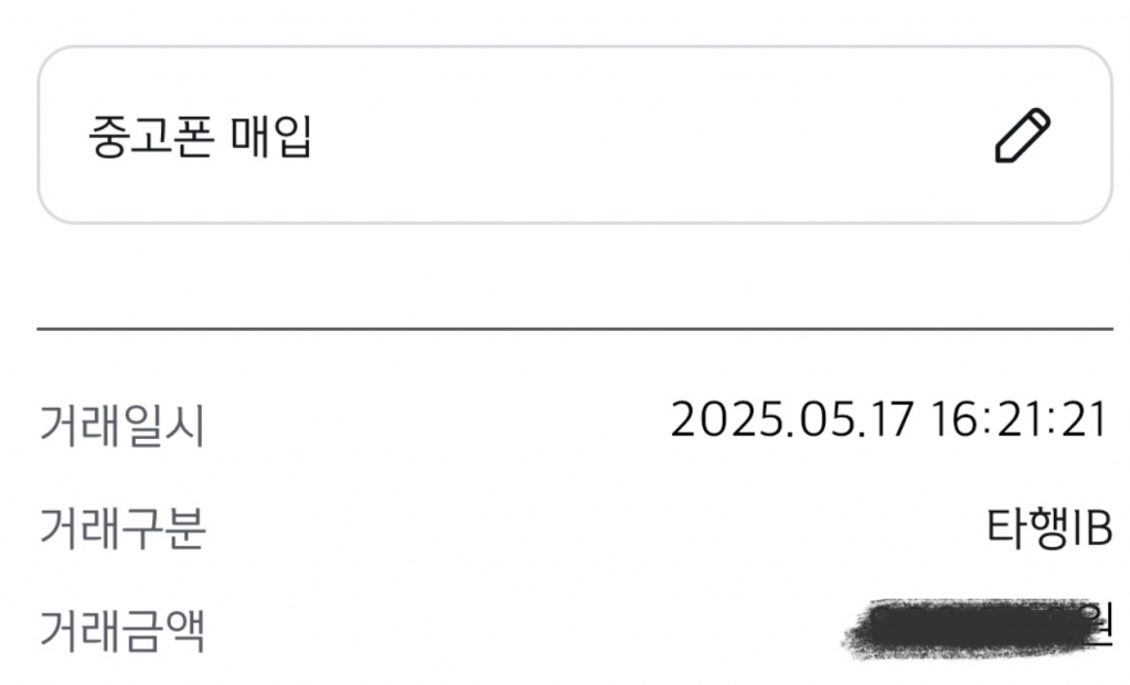 빠른처리 감사합니다