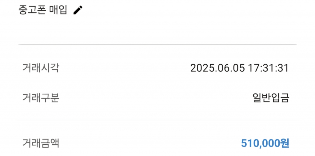 비대면 당일 개통 후기