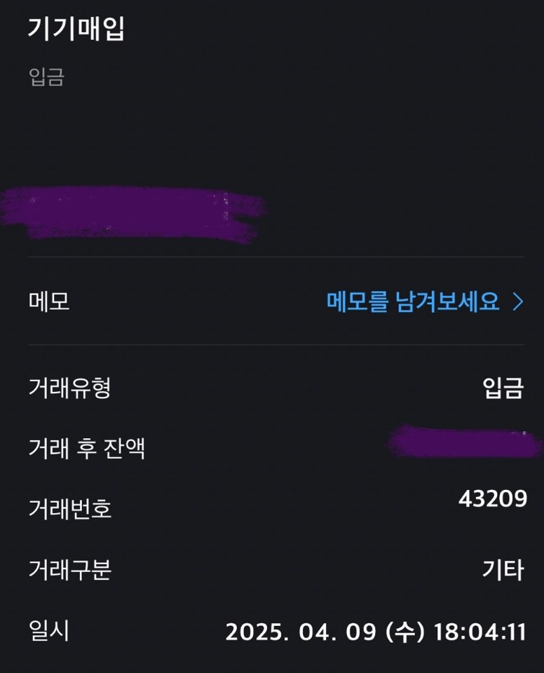 두번째 폰테크 진행 후기