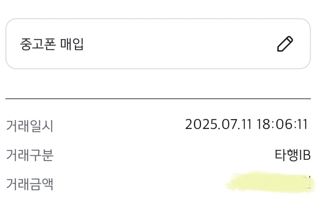 아이폰 16프로 맥스 256기가 당일진행 했습니다