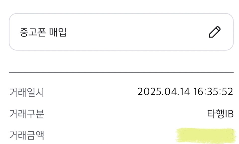 조회부터입금까지후기