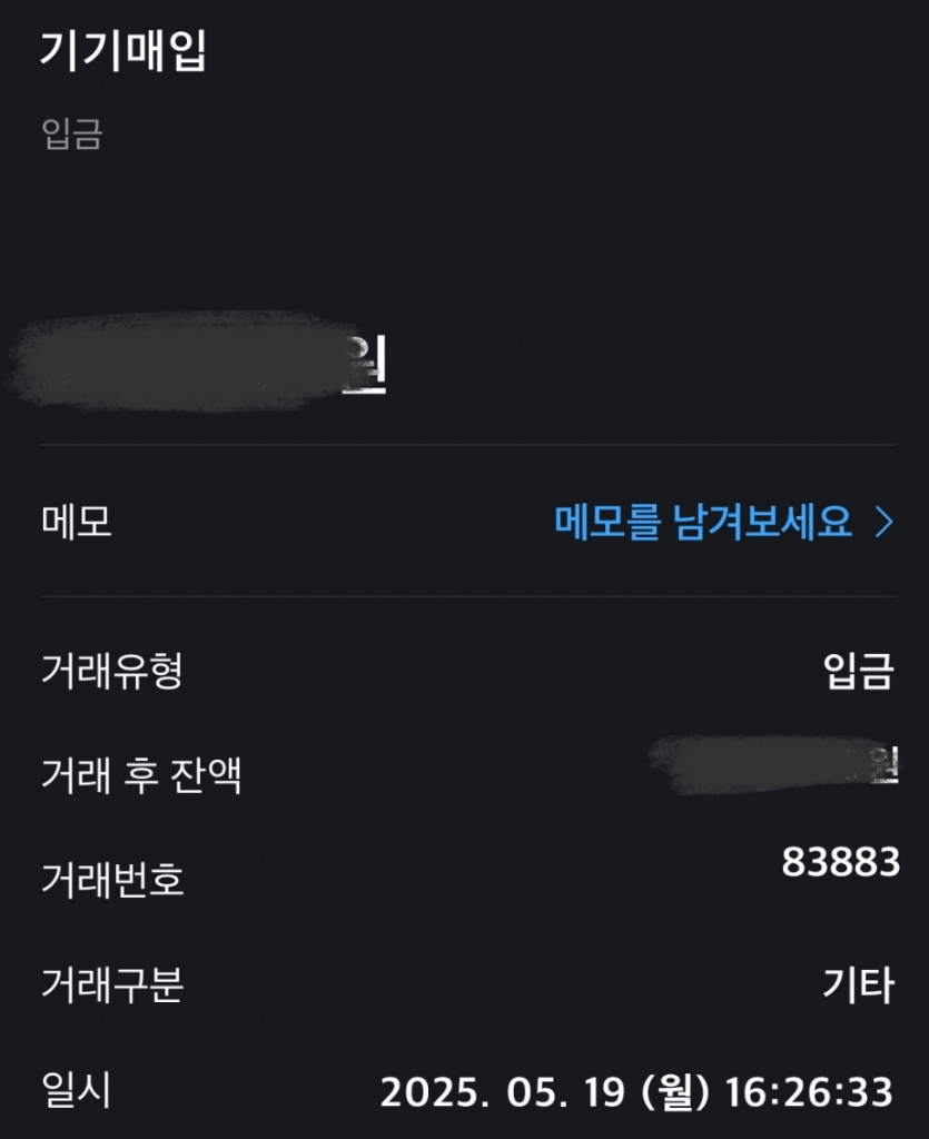 당일 입금 이용후기!!!