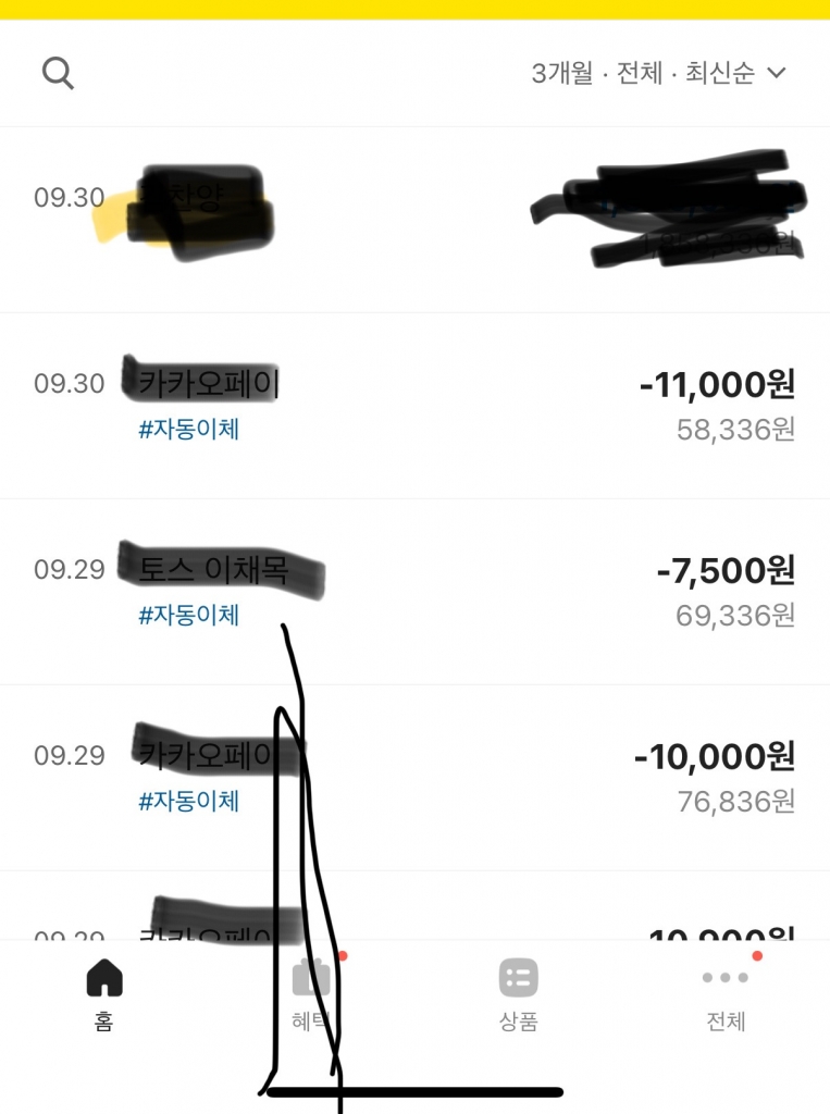 폰테크 신속 정확 확실