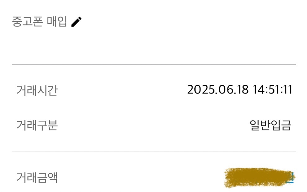 아이폰 16프로 진행 후기