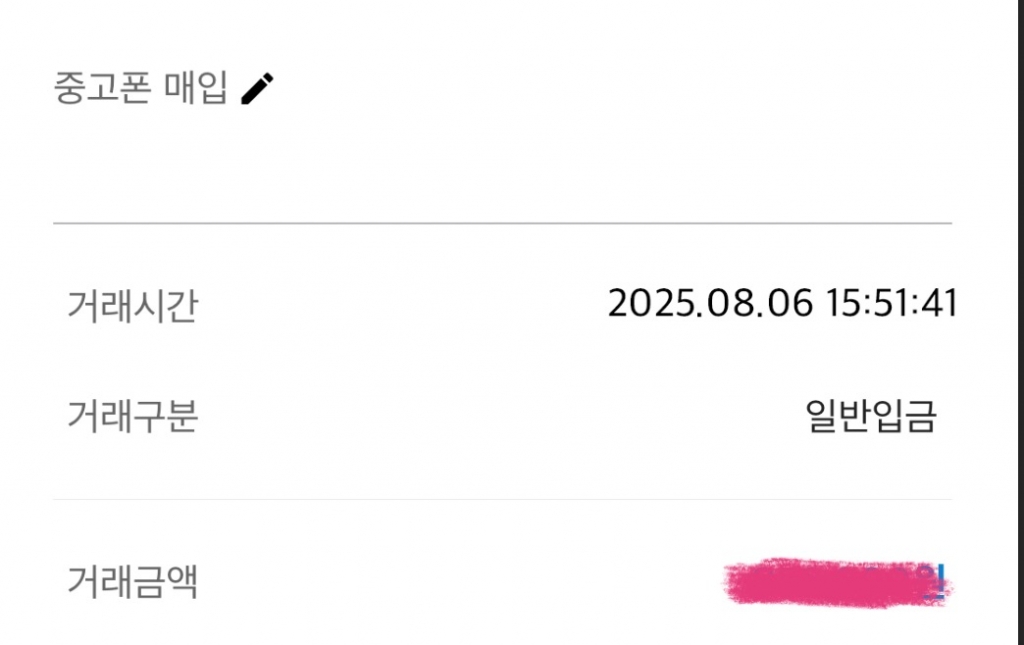 아이폰 16 프로 1테라/ 기변 당일입금