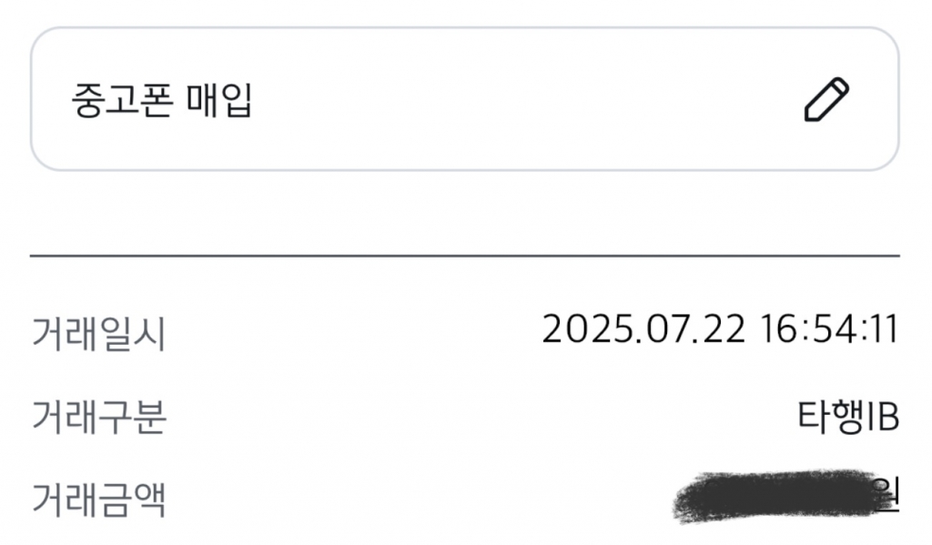 다이렉트폰 이용후기