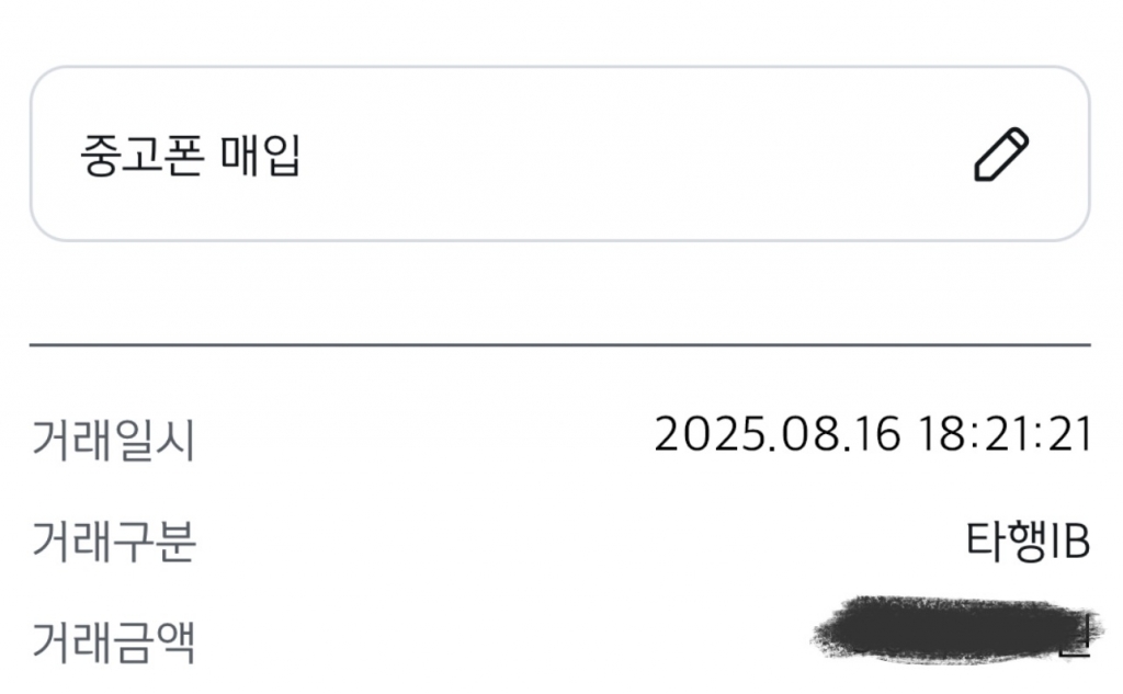 아이폰 16프로 맥스 진행 찐찐후기
