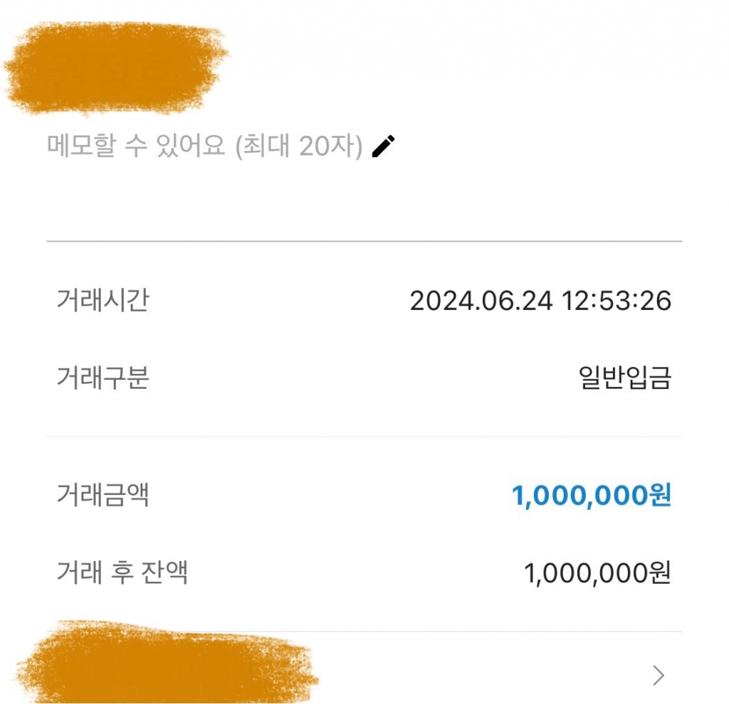 빠르게 입금해주셔서 감사합니다