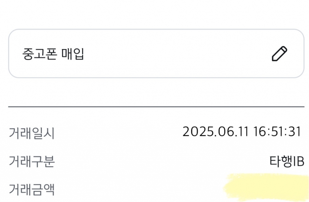 2번째 거래입니다!!