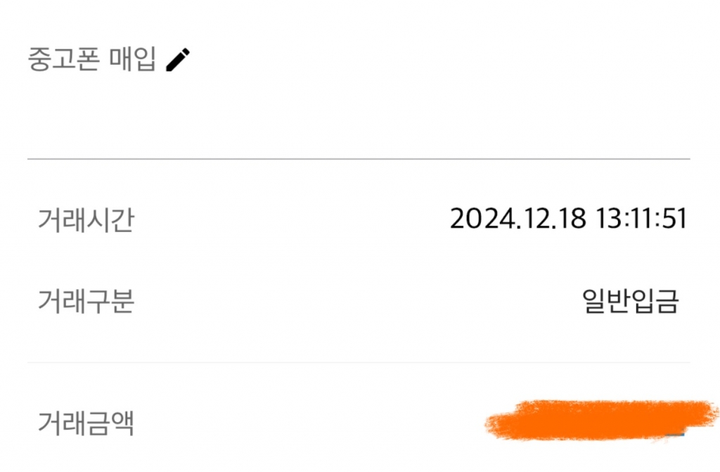 아이폰 16프로 / 비대면 / 당일입금