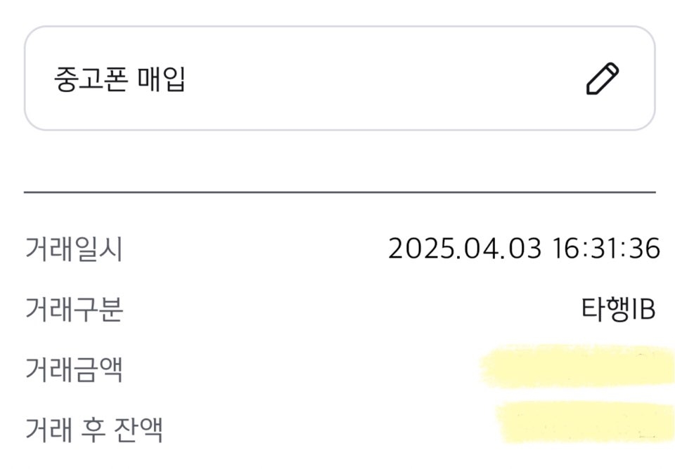 당일입금 받았습니다.