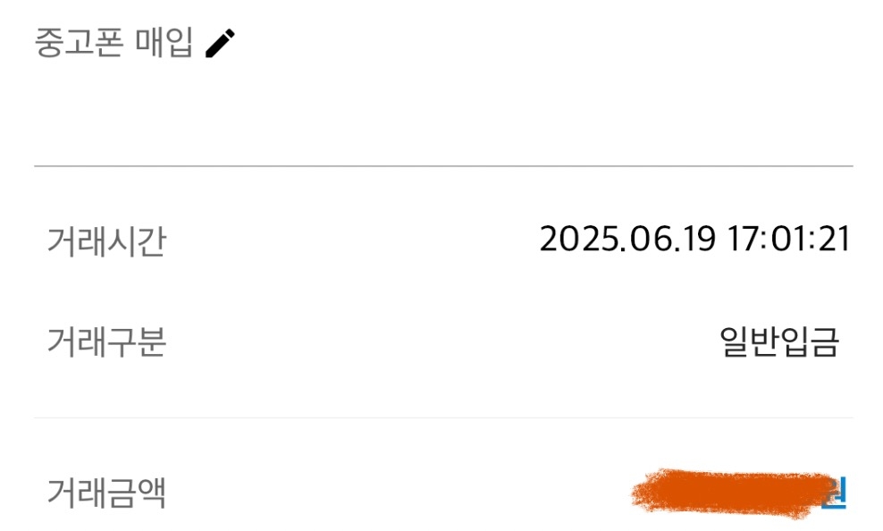 비대면으로 급한불껐습니다