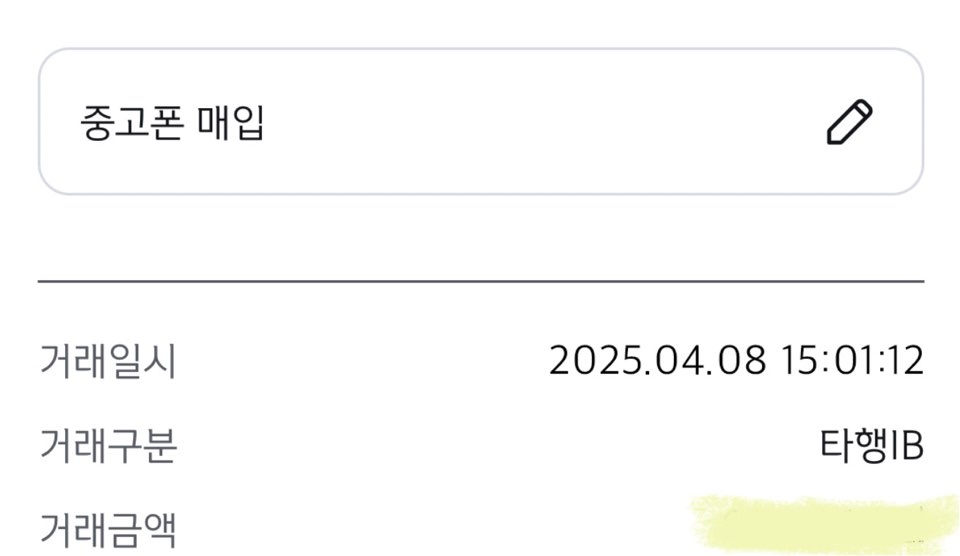 아이폰 16 프로맥스 256 비대면 진행 후기