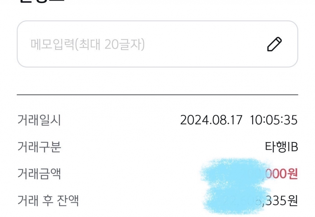 입금 후기 남깁니다.