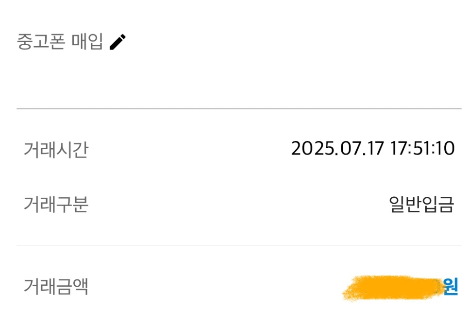 폰테크 다이렉트 이용후기 이벤트 참여합니다