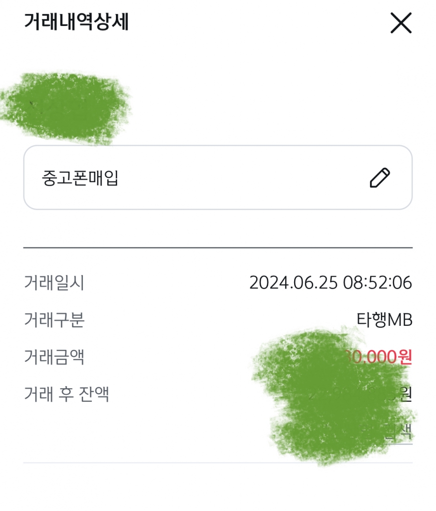 후기 남깁니다