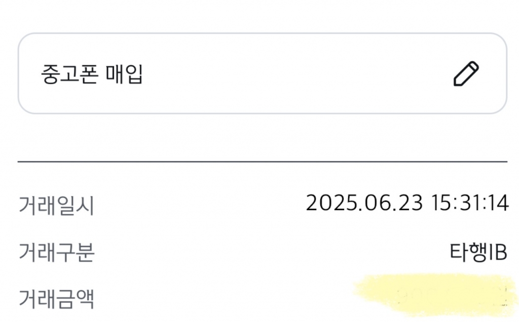 아이폰16 프로 128 기변