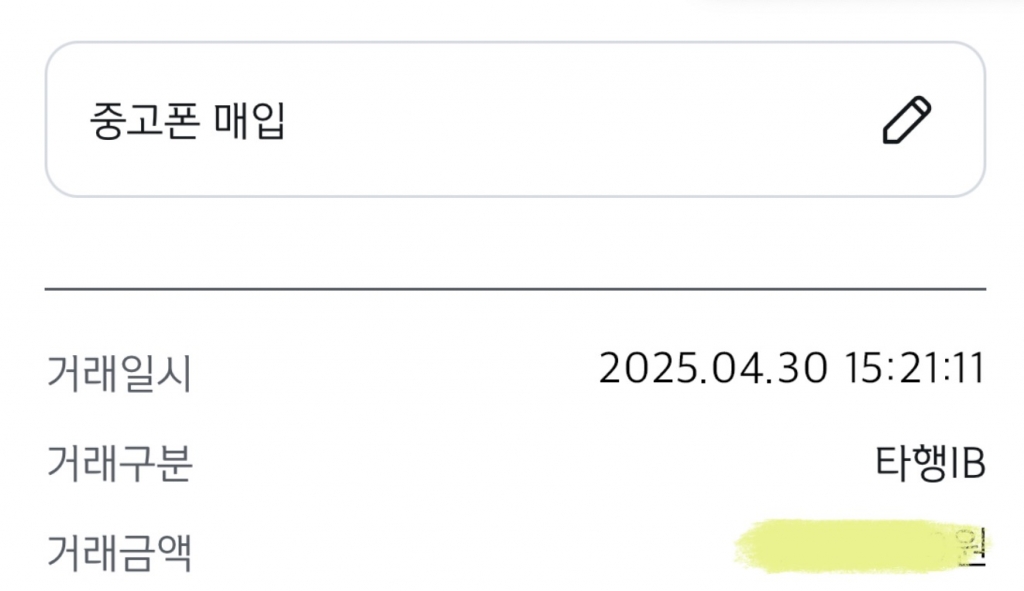 아이폰 16프로 진행 후기