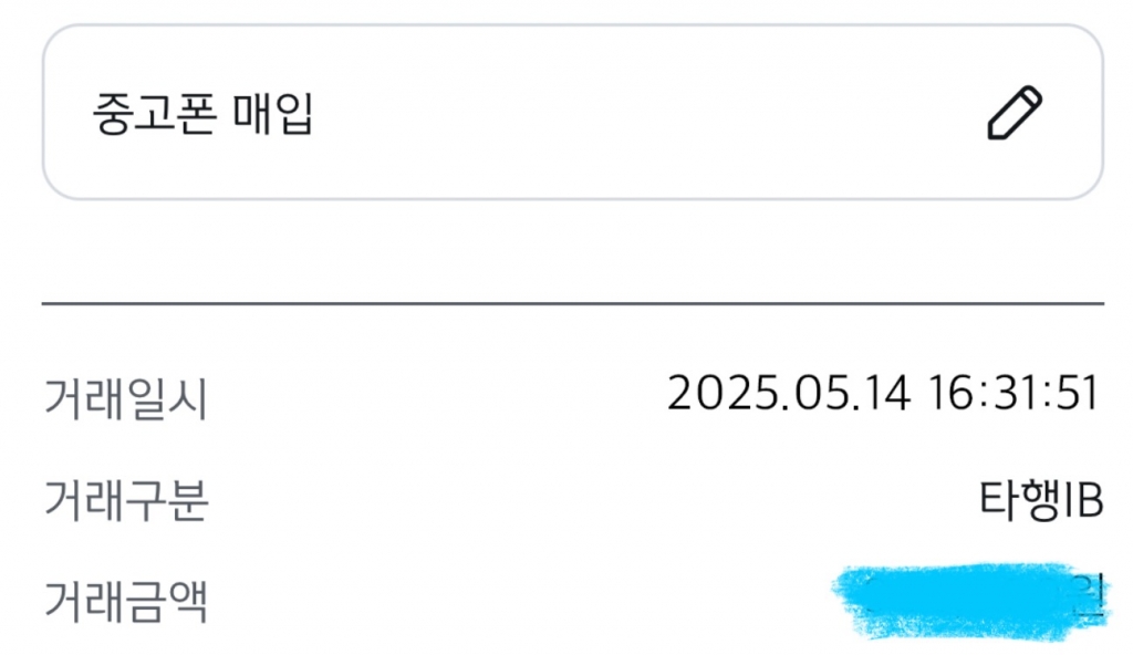 당일입금 받았습니다~