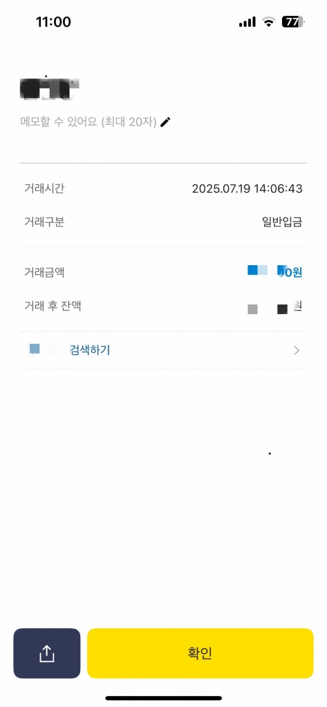 비대면 기변 빠름