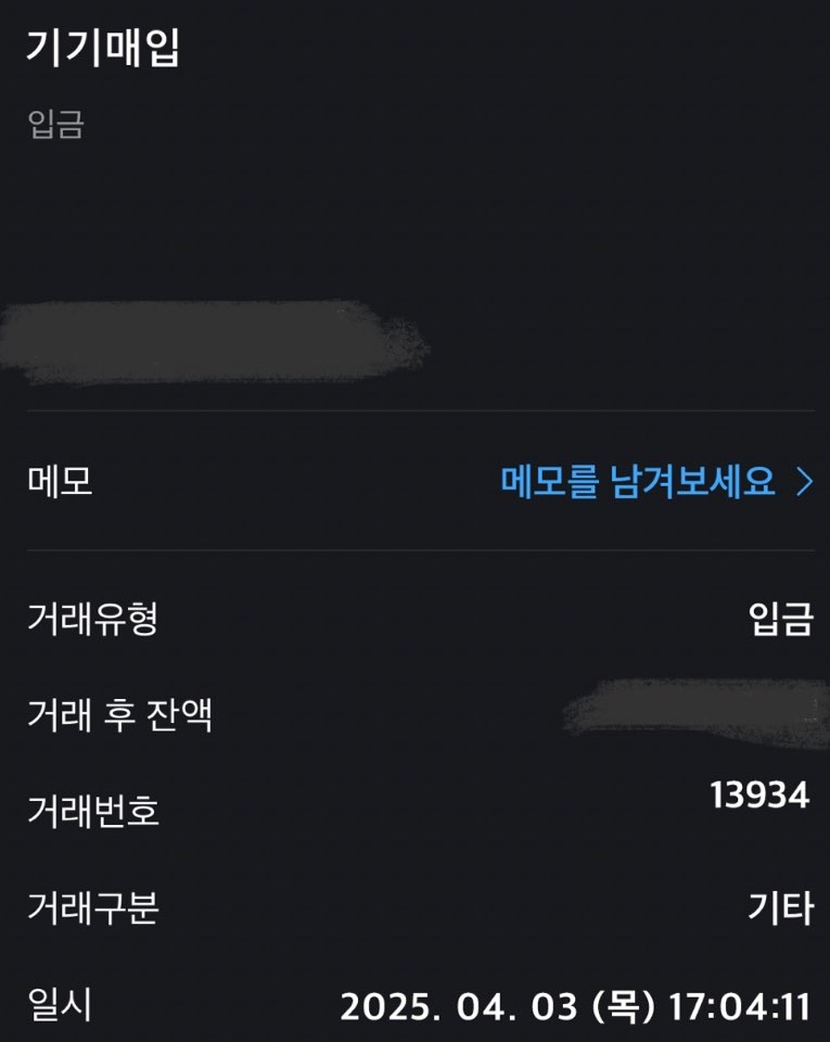 진행후기 입금잘받았어요