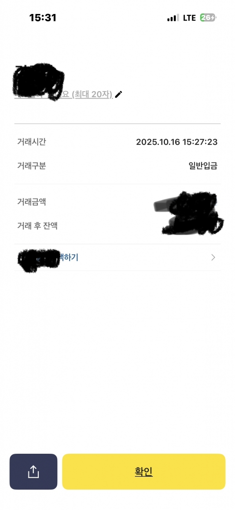 폰테크 후기