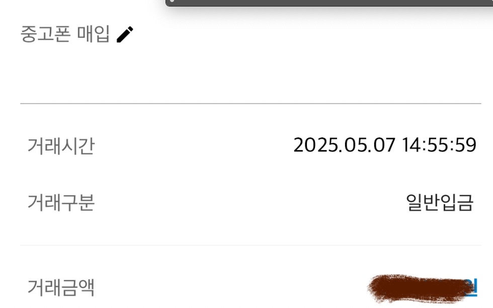 아이폰16프로기변