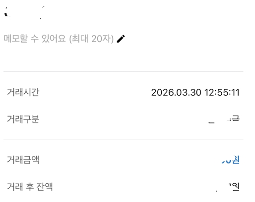 어제 비대면 으로 진행 후기 남깁니다