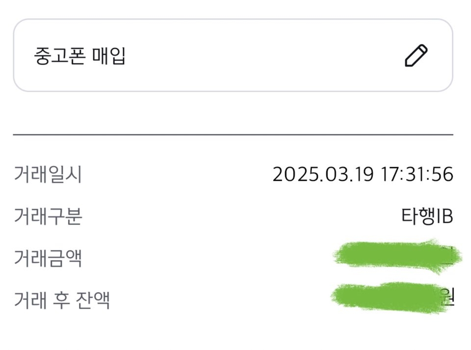비대면으로 급한불껐습니다