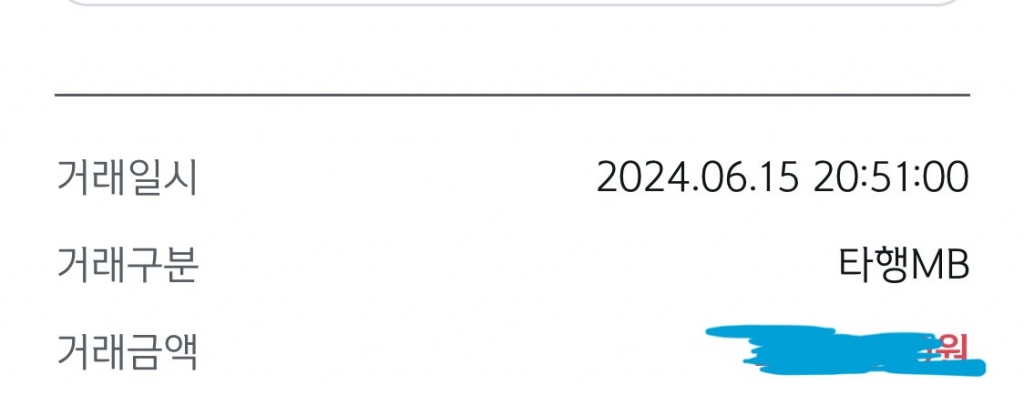 간단하게 입금받았습니다ㅋ