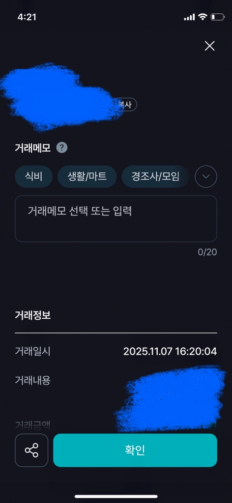 감사합니다 처음이였지만 믿고 빠르게했어요