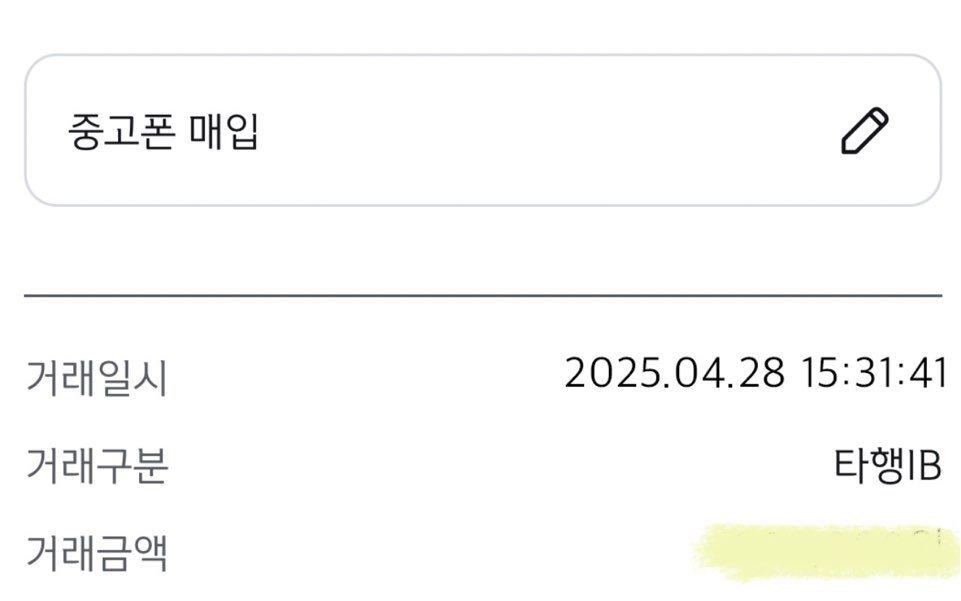 폰테크다이렉트 처음 이용후기^^