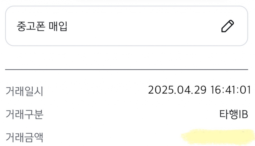 사장님 덕분에 기변 잘했습니다~