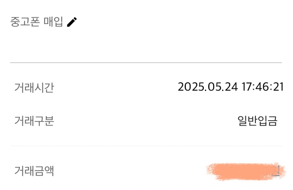 덕분에 급한돈 잘 해결했어요!