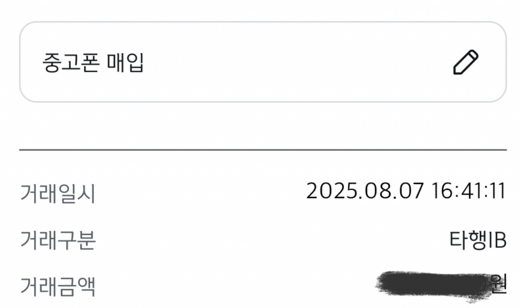 아이폰 16 프로맥스 256/ 비대면 / 당일입금