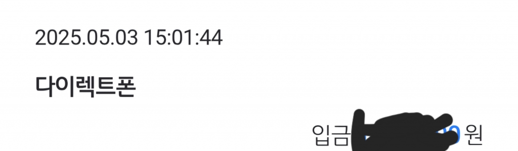 빠른 입금 감사합니다!
