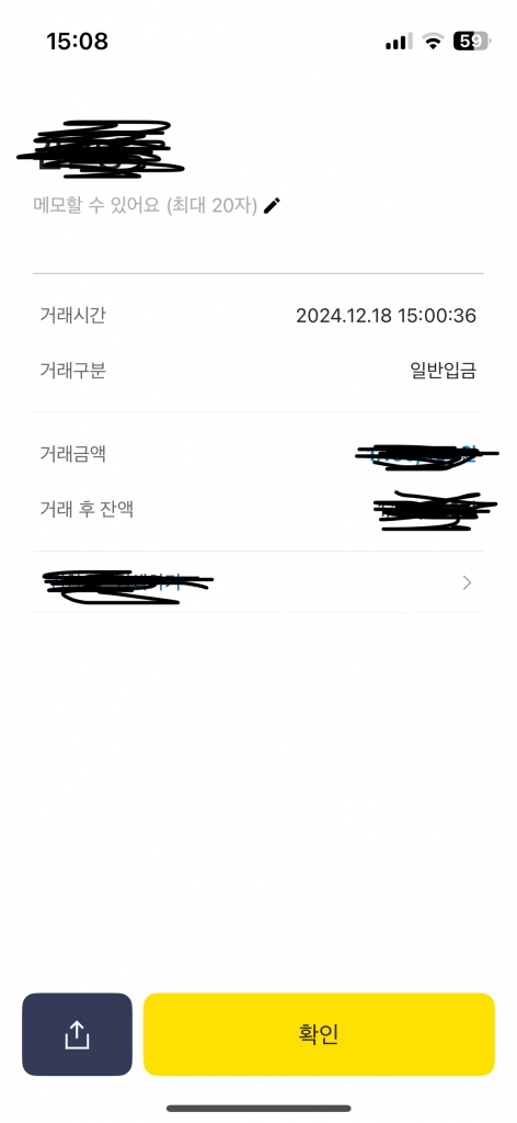 상담거래 진행 했습니다