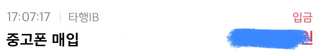 진행후기 입금잘받았어요